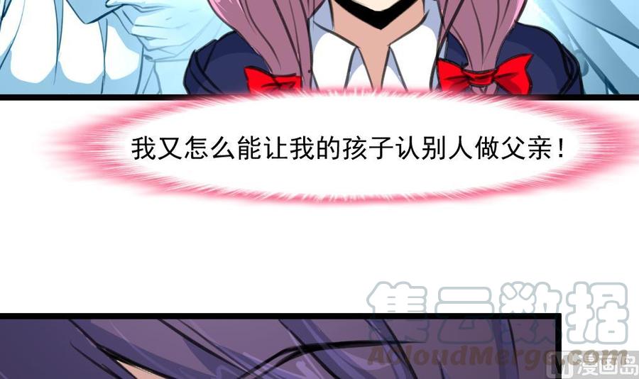 第357话 放过我的孩子吧&mdash;&mdash;-第348话