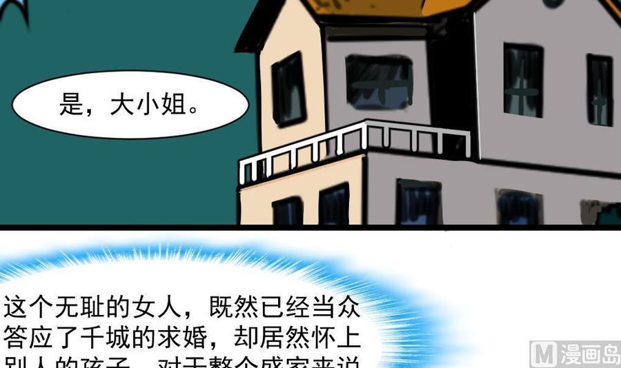 第357话 放过我的孩子吧&mdash;&mdash;-第348话