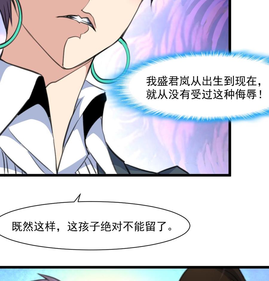第357话 放过我的孩子吧&mdash;&mdash;-第348话