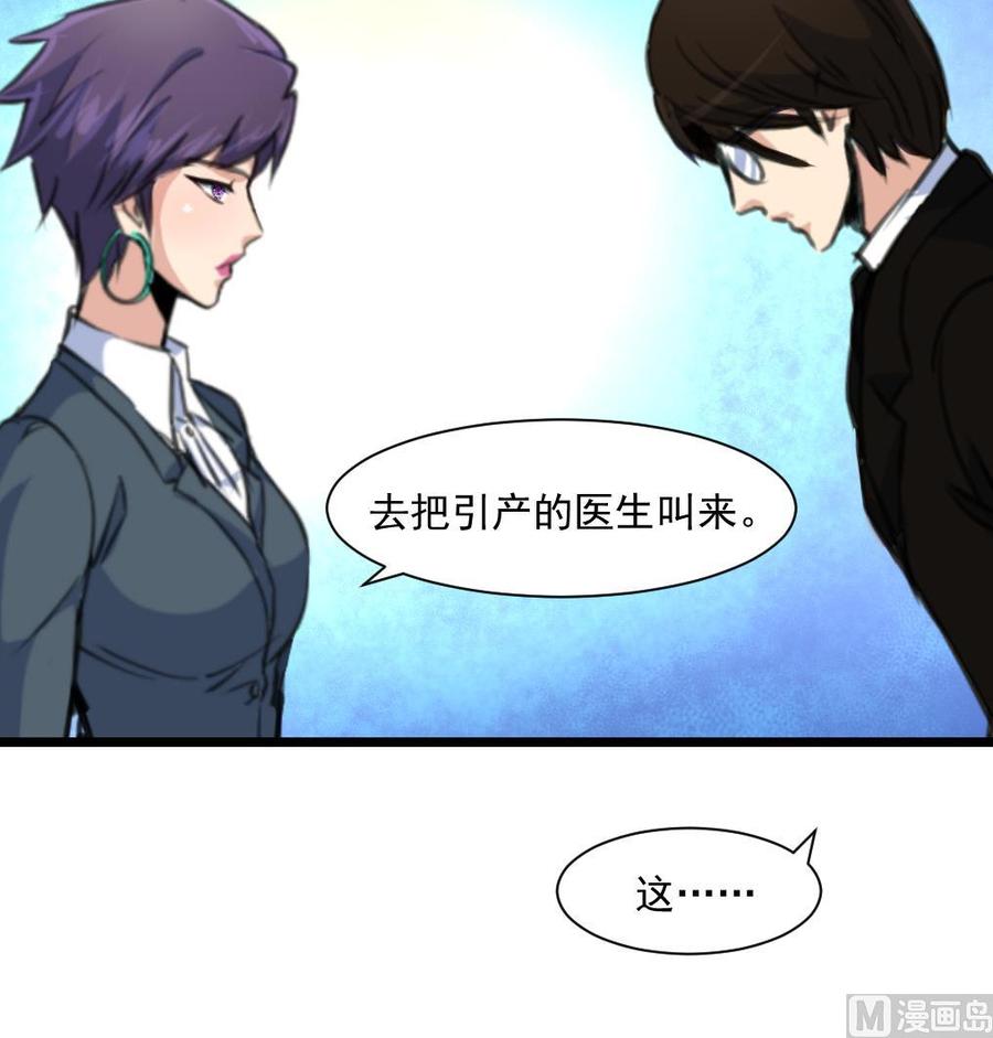 第357话 放过我的孩子吧&mdash;&mdash;-第348话
