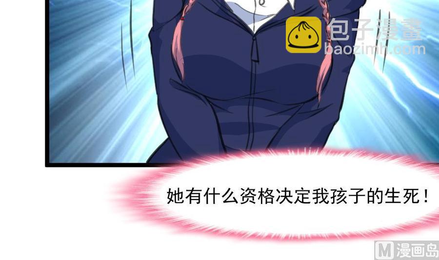 第357话 放过我的孩子吧&mdash;&mdash;-第348话