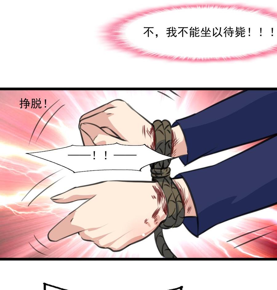 第357话 放过我的孩子吧&mdash;&mdash;-第348话