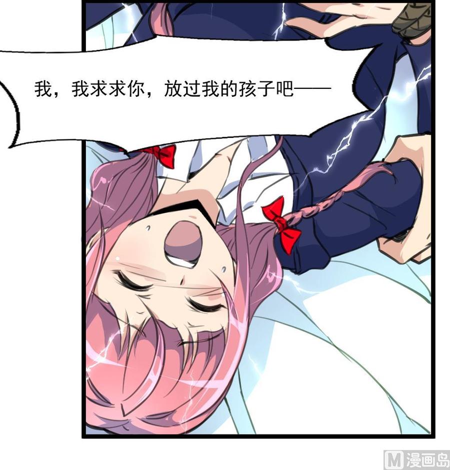 第357话 放过我的孩子吧&mdash;&mdash;-第348话