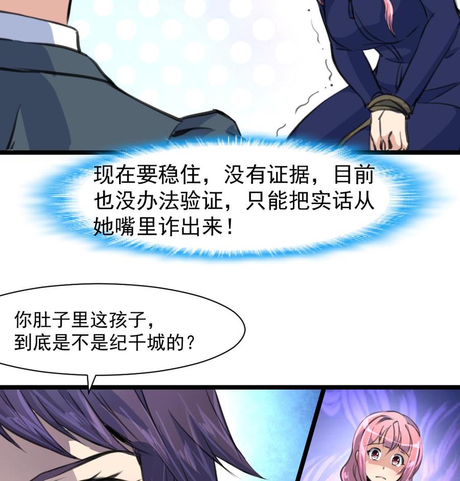 第357话 放过我的孩子吧&mdash;&mdash;-第348话