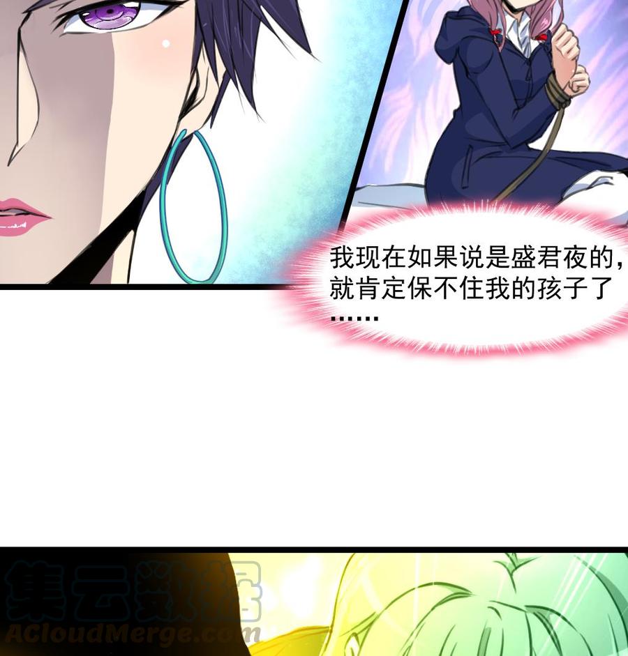 第357话 放过我的孩子吧&mdash;&mdash;-第348话