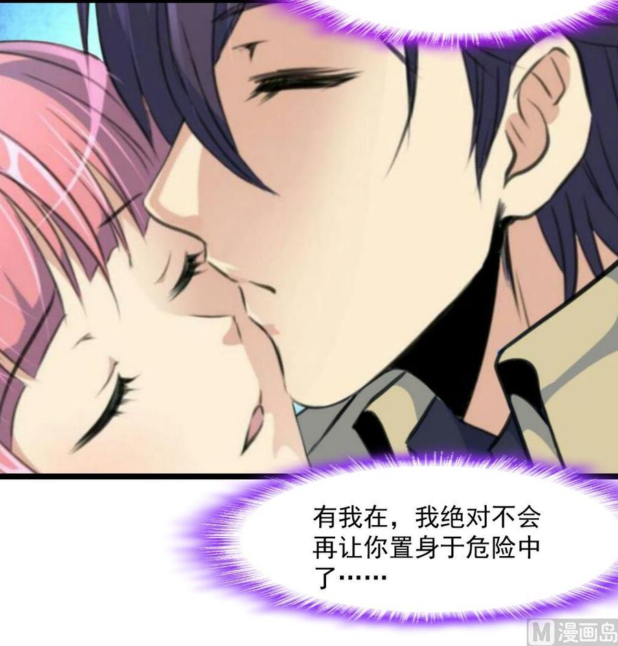 第359话 不会再让人伤害你！-第350话