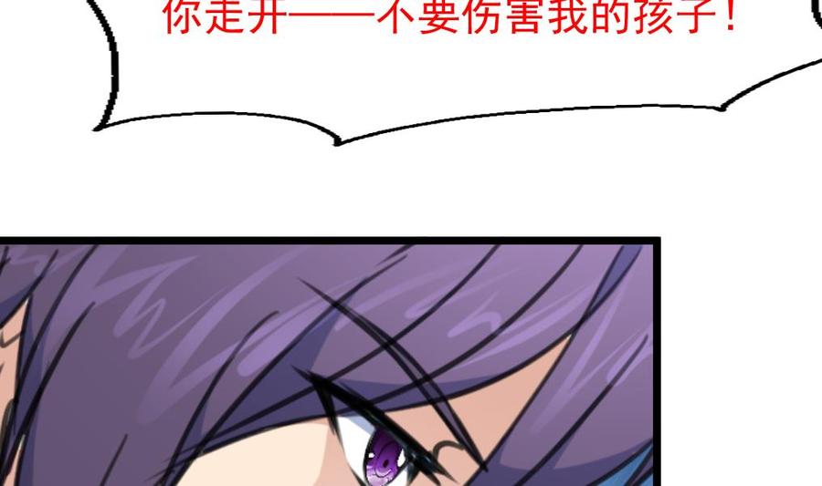 第359话 不会再让人伤害你！-第350话