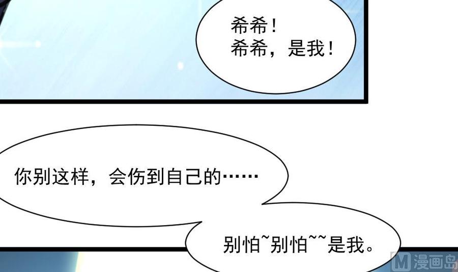 第359话 不会再让人伤害你！-第350话