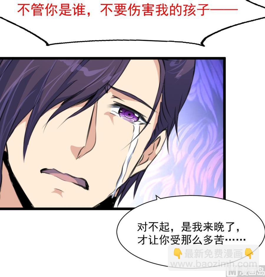 第359话 不会再让人伤害你！-第350话