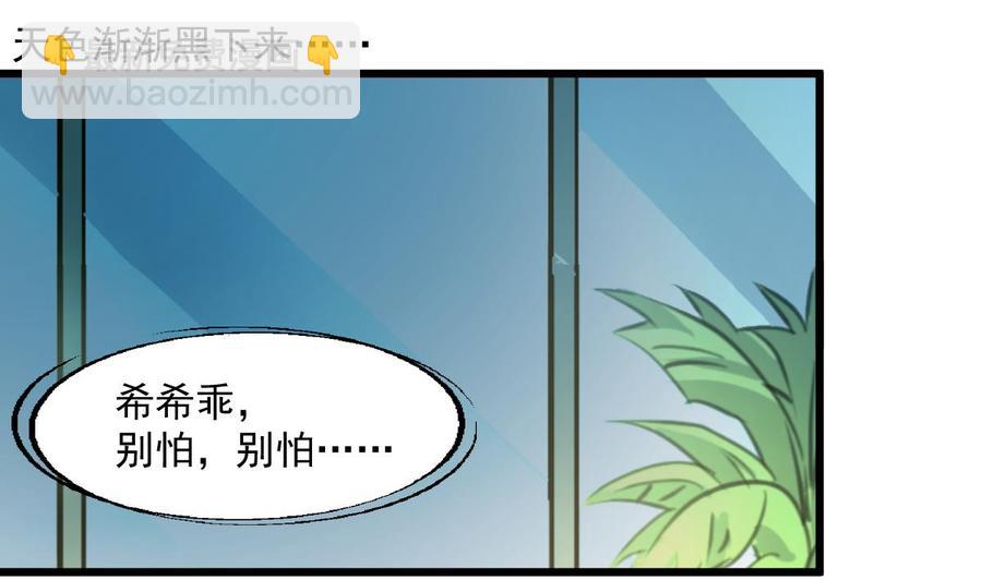 第359话 不会再让人伤害你！-第350话