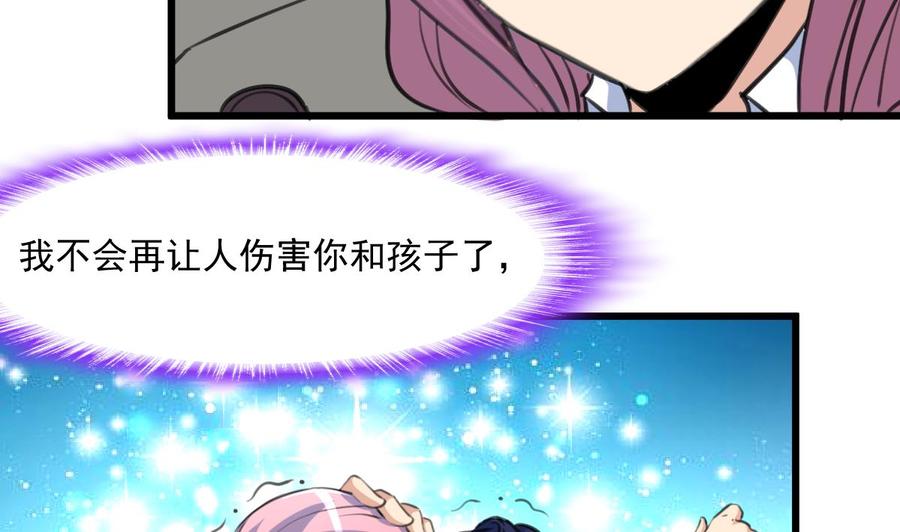第359话 不会再让人伤害你！-第350话