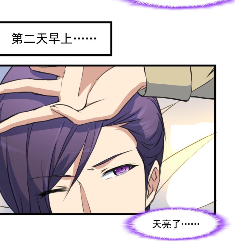 第359话 不会再让人伤害你！-第350话