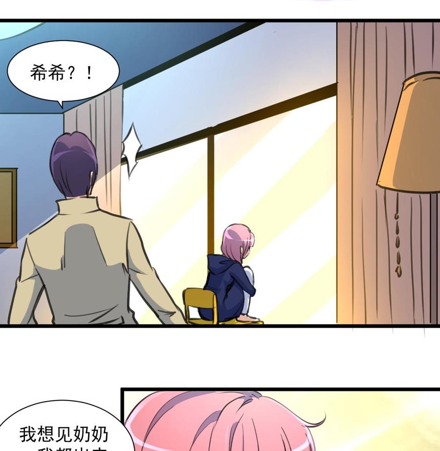 第359话 不会再让人伤害你！-第350话
