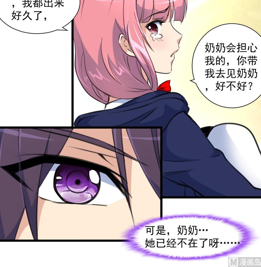 第359话 不会再让人伤害你！-第350话