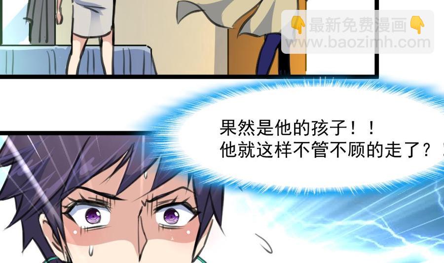 第359话 不会再让人伤害你！-第350话