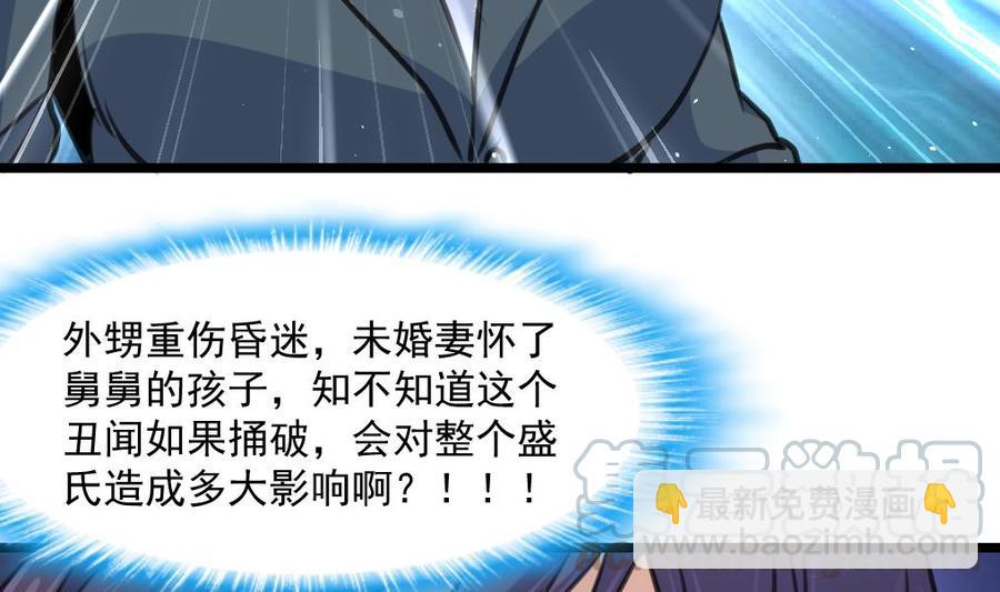 第359话 不会再让人伤害你！-第350话
