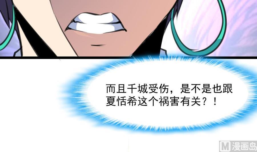 第359话 不会再让人伤害你！-第350话