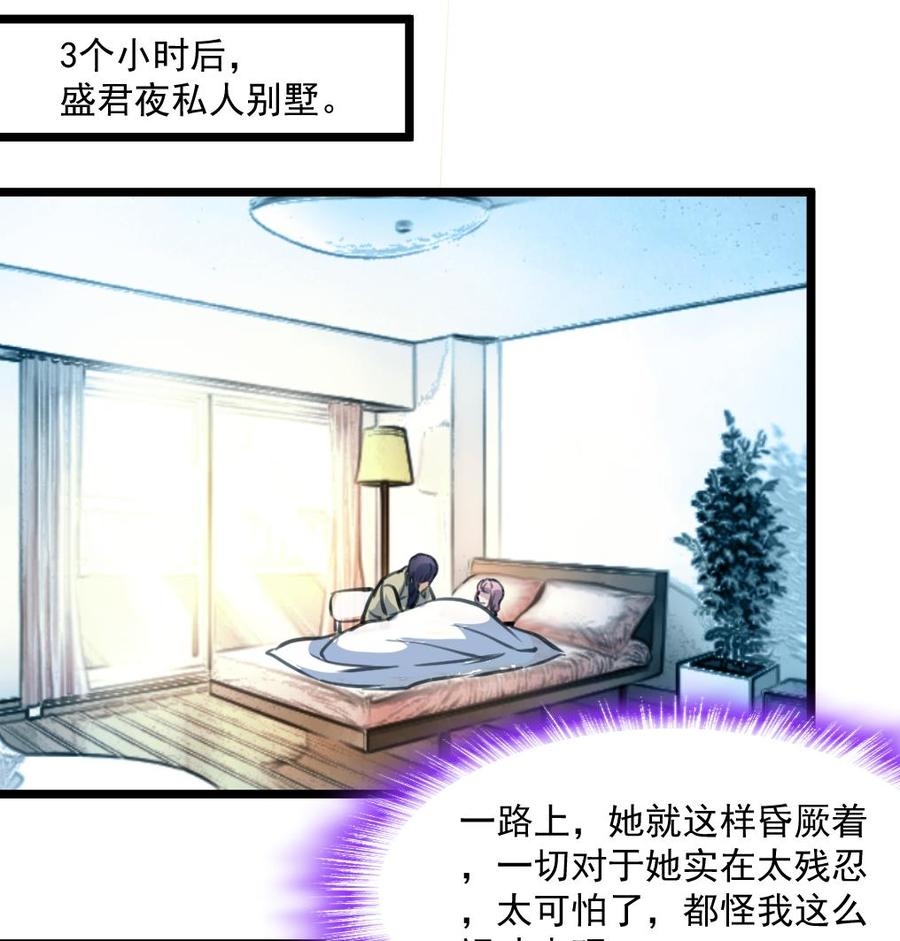 第359话 不会再让人伤害你！-第350话