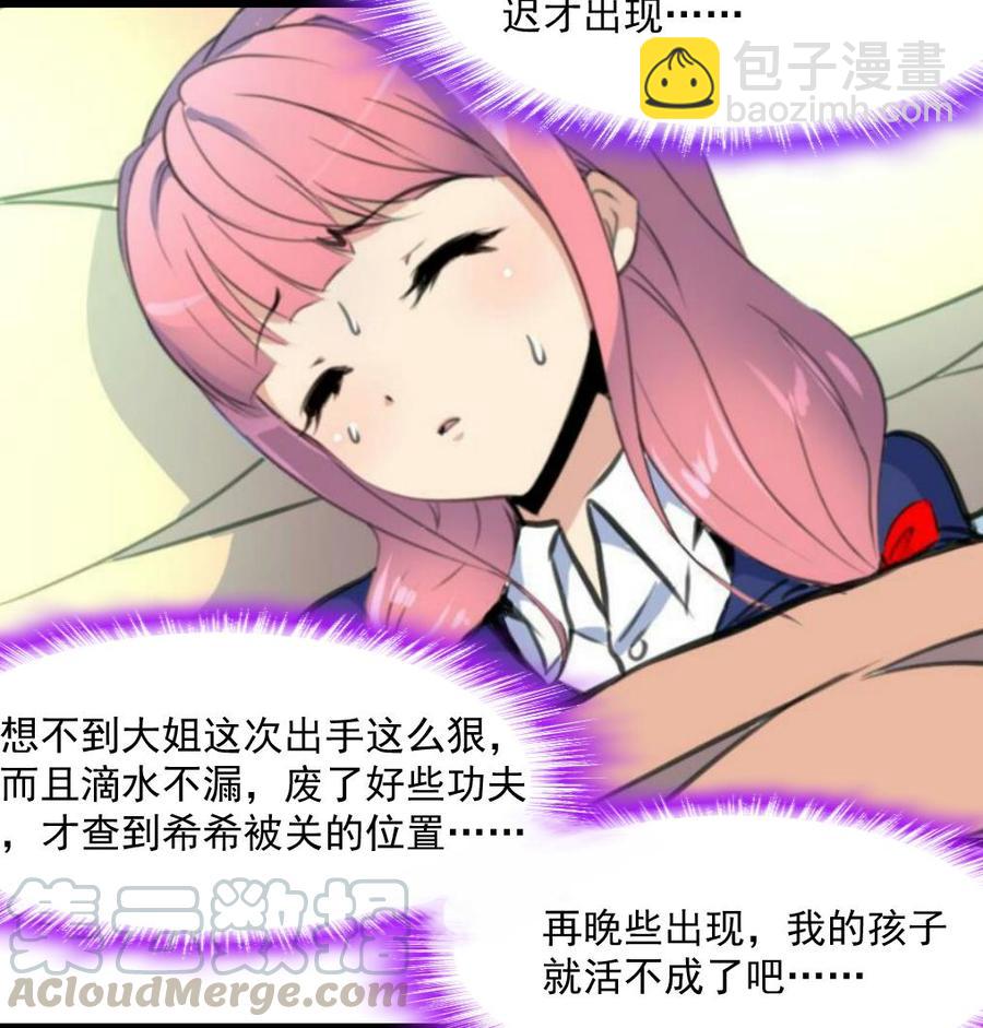 第359话 不会再让人伤害你！-第350话
