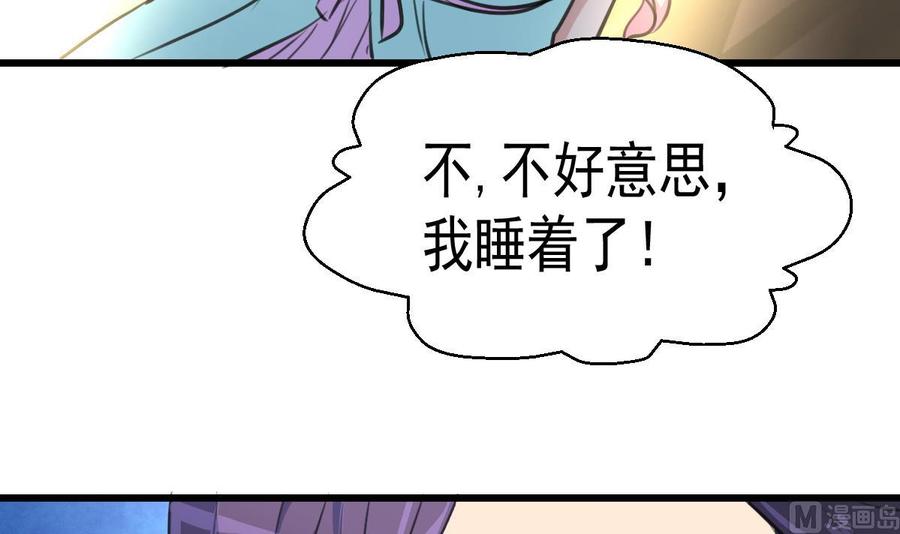 第37话 你是不怕跟我传绯闻吗-第36话