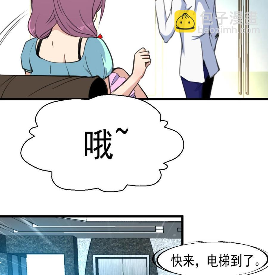 第37话 你是不怕跟我传绯闻吗-第36话