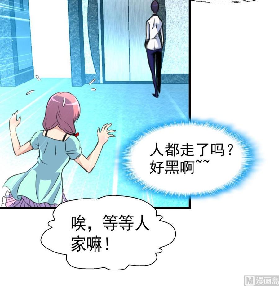 第37话 你是不怕跟我传绯闻吗-第36话