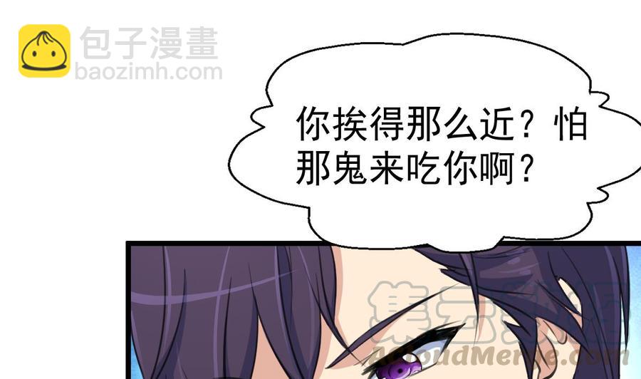 第37话 你是不怕跟我传绯闻吗-第36话