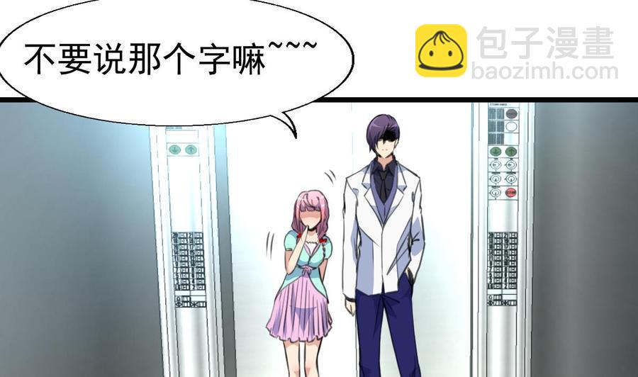 第37话 你是不怕跟我传绯闻吗-第36话
