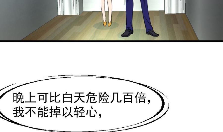第37话 你是不怕跟我传绯闻吗-第36话