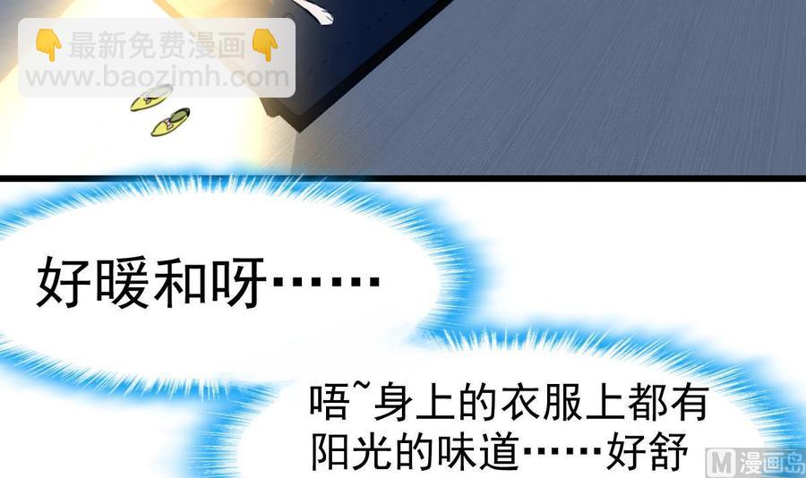第37话 你是不怕跟我传绯闻吗-第36话