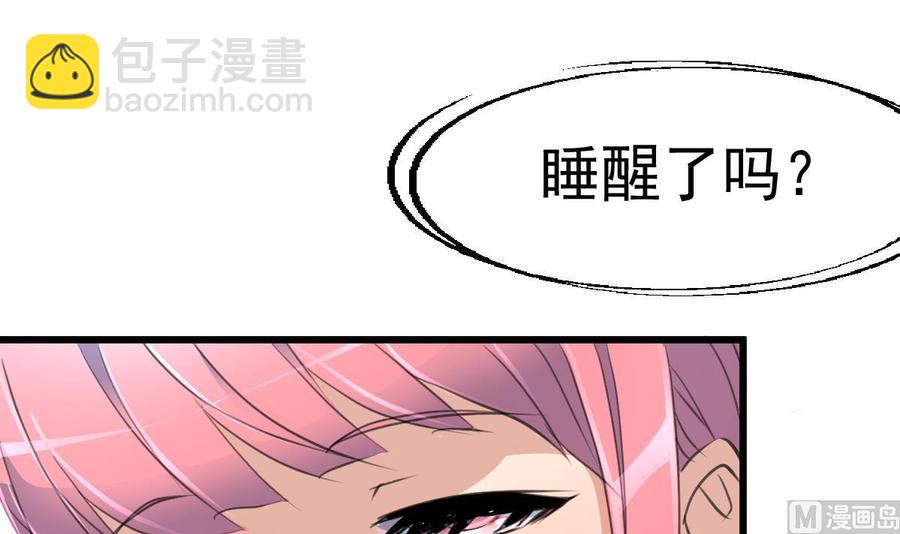 第37话 你是不怕跟我传绯闻吗-第36话