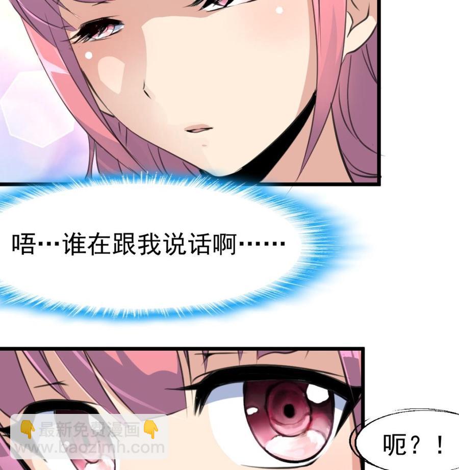 第37话 你是不怕跟我传绯闻吗-第36话