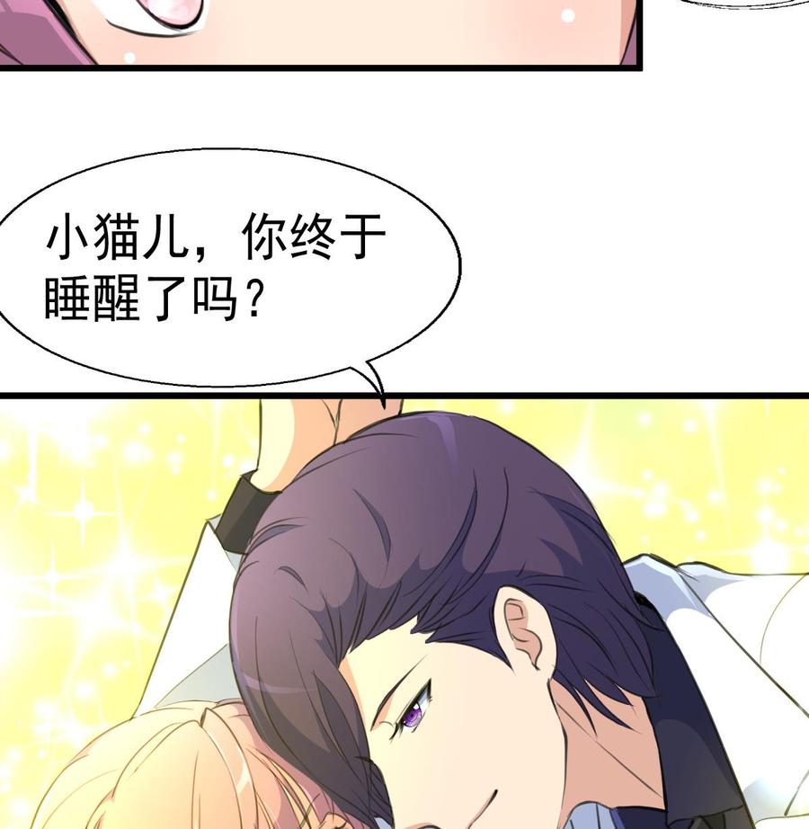 第37话 你是不怕跟我传绯闻吗-第36话