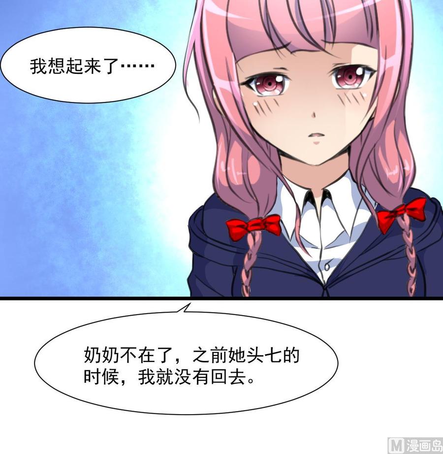 第361话 我想起来了&hellip;&hellip;-第352话