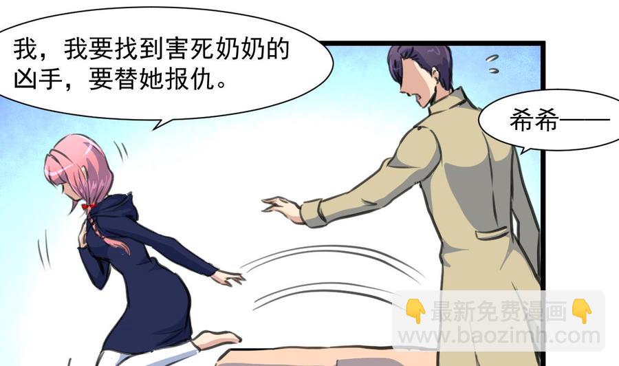 第361话 我想起来了&hellip;&hellip;-第352话