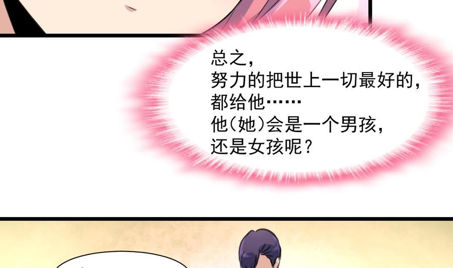 第361话 我想起来了&hellip;&hellip;-第352话