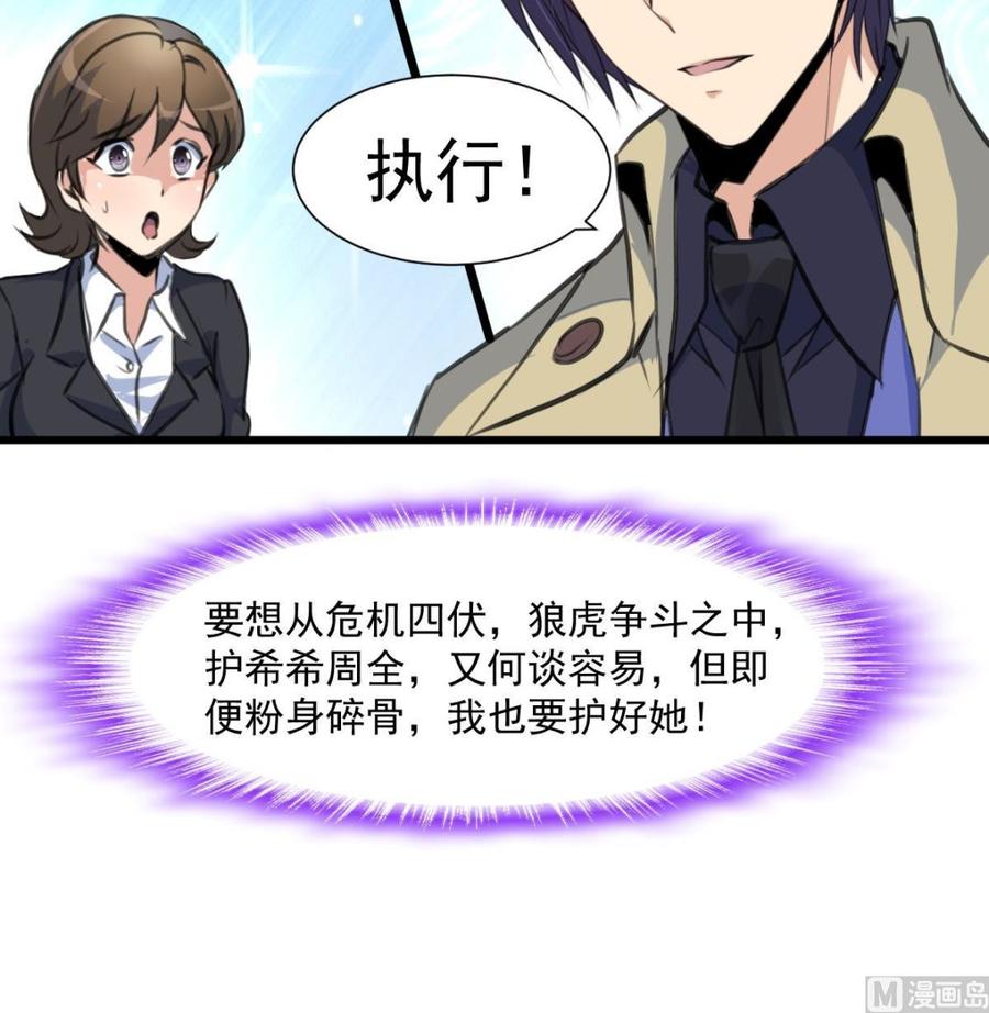 第363话 只有盛君夜&hellip;&hellip;-第354话