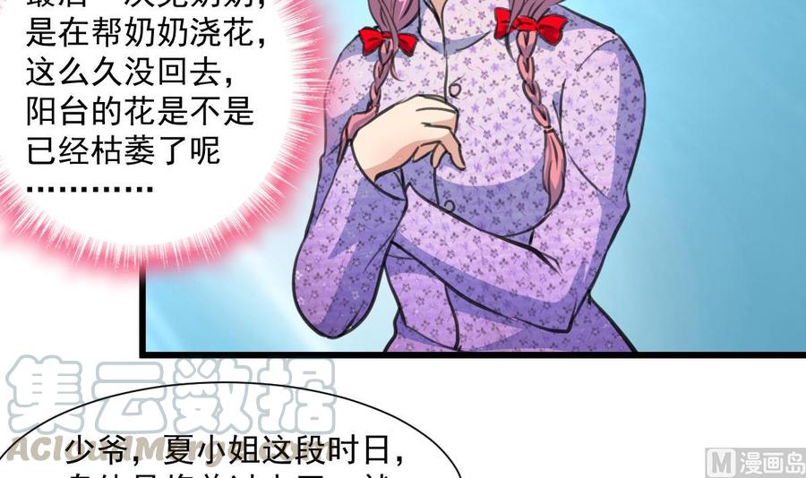 第363话 只有盛君夜&hellip;&hellip;-第354话