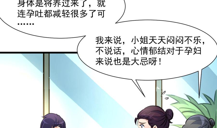 第363话 只有盛君夜&hellip;&hellip;-第354话