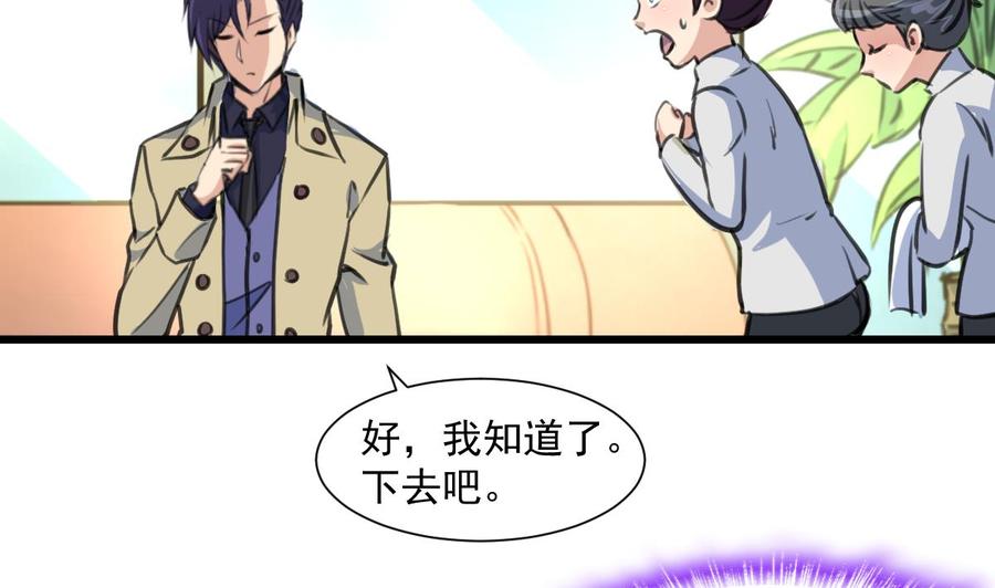 第363话 只有盛君夜&hellip;&hellip;-第354话