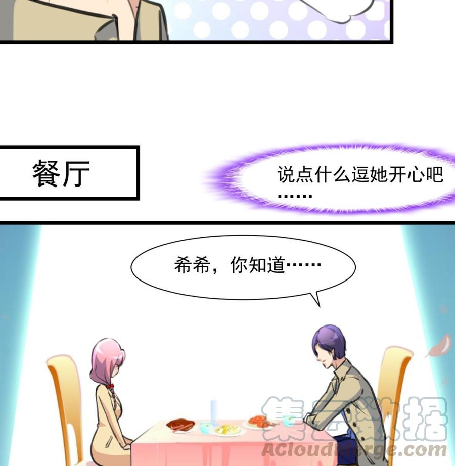 第363话 只有盛君夜&hellip;&hellip;-第354话