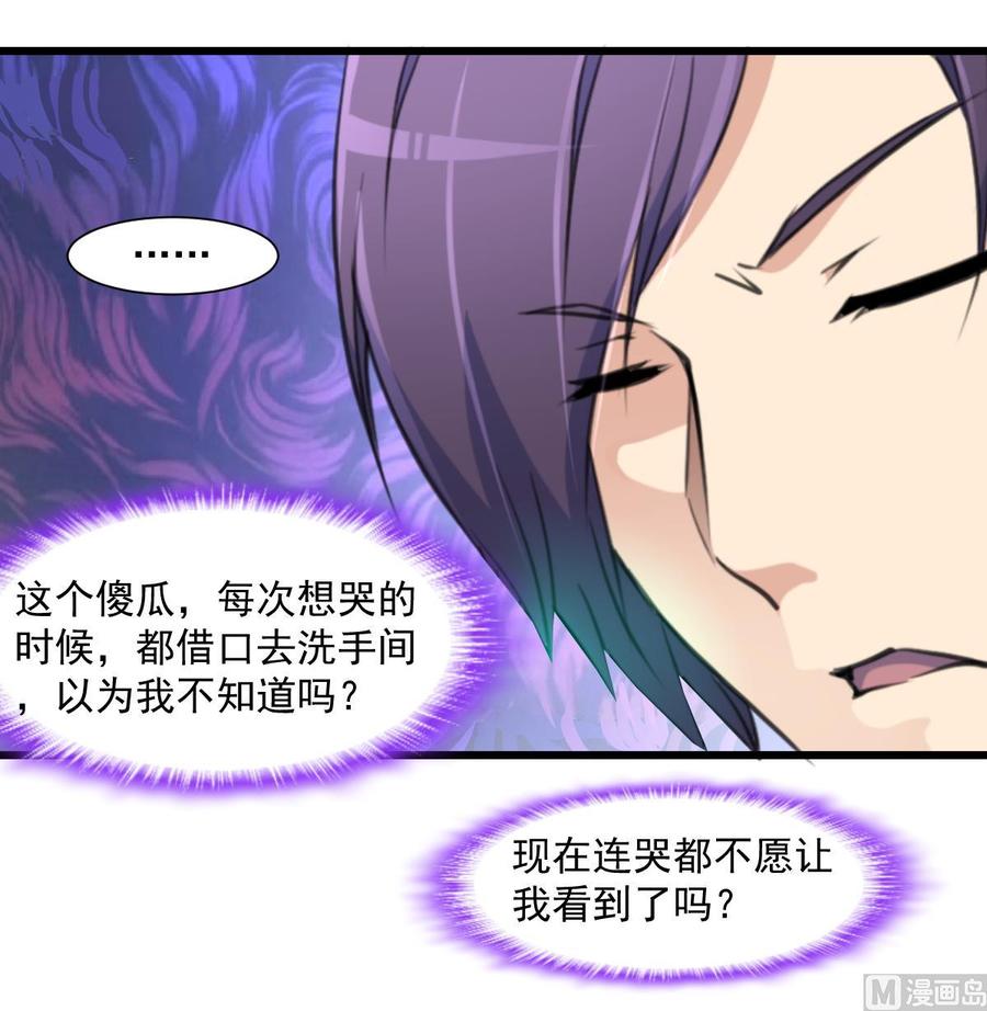 第363话 只有盛君夜&hellip;&hellip;-第354话