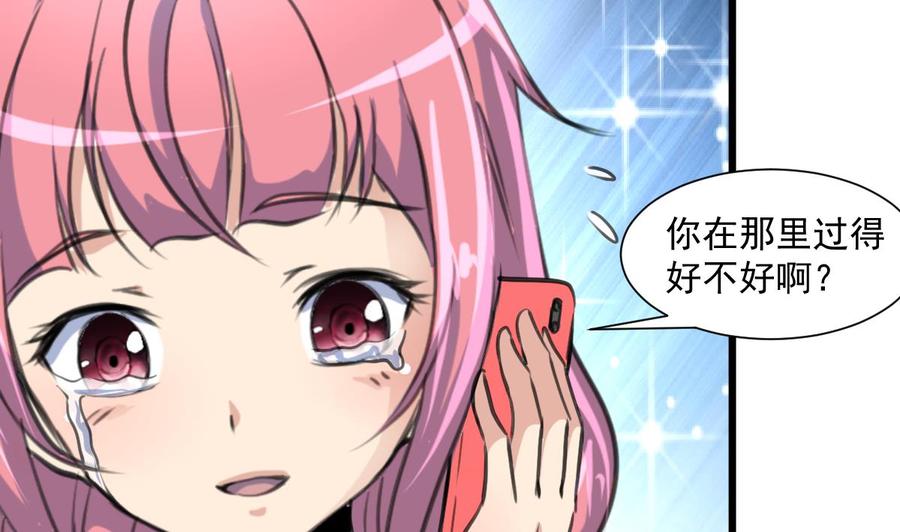 第363话 只有盛君夜&hellip;&hellip;-第354话