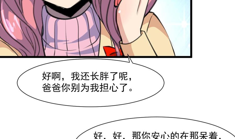 第363话 只有盛君夜&hellip;&hellip;-第354话