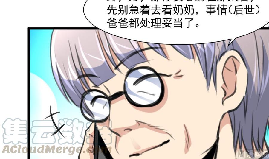 第363话 只有盛君夜&hellip;&hellip;-第354话