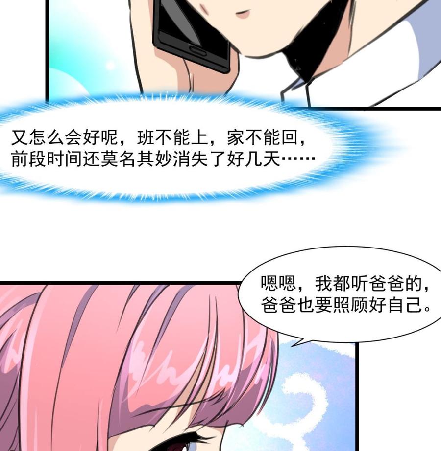 第363话 只有盛君夜&hellip;&hellip;-第354话
