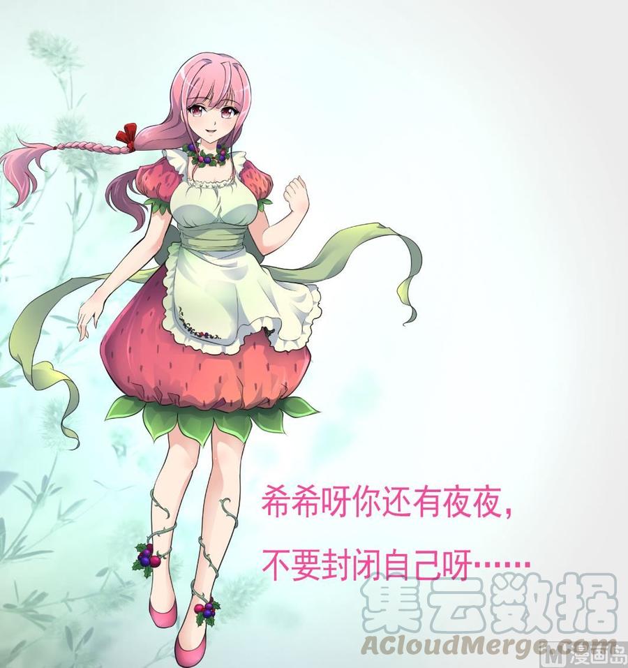 第363话 只有盛君夜&hellip;&hellip;-第354话