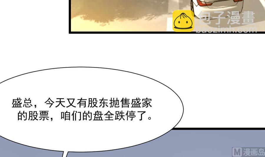 第363话 只有盛君夜&hellip;&hellip;-第354话