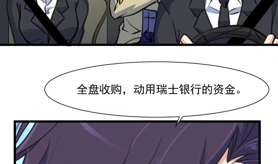 第363话 只有盛君夜&hellip;&hellip;-第354话