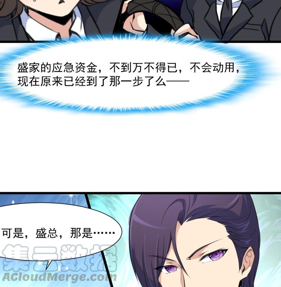 第363话 只有盛君夜&hellip;&hellip;-第354话